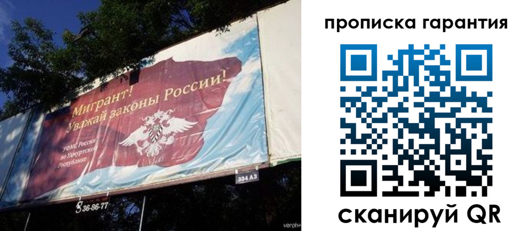 временная регистрация для школы в Невельске