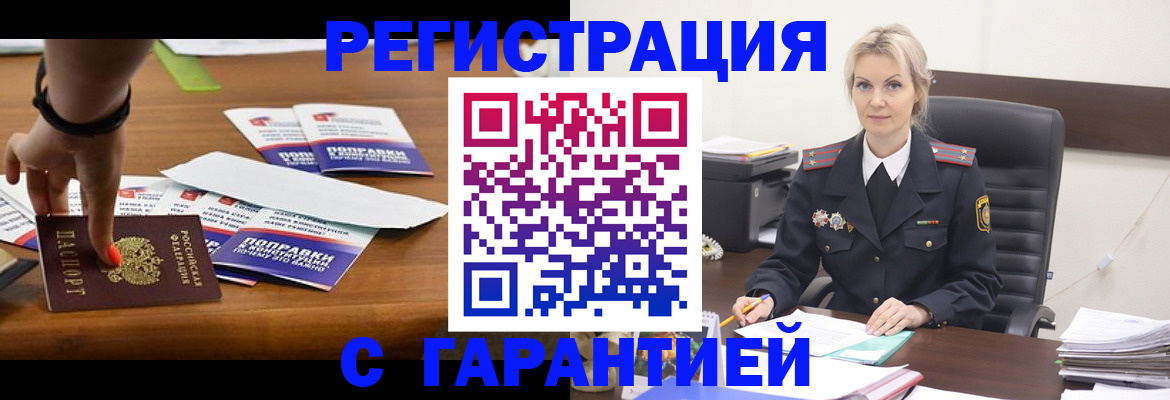 временная регистрация собственник в Невельске