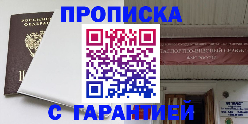 где прописаться в Невельске