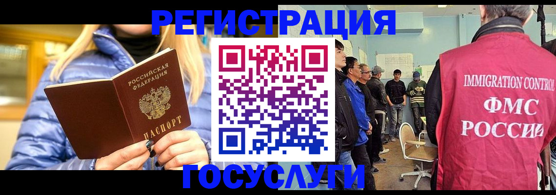 временная прописка в Невельске